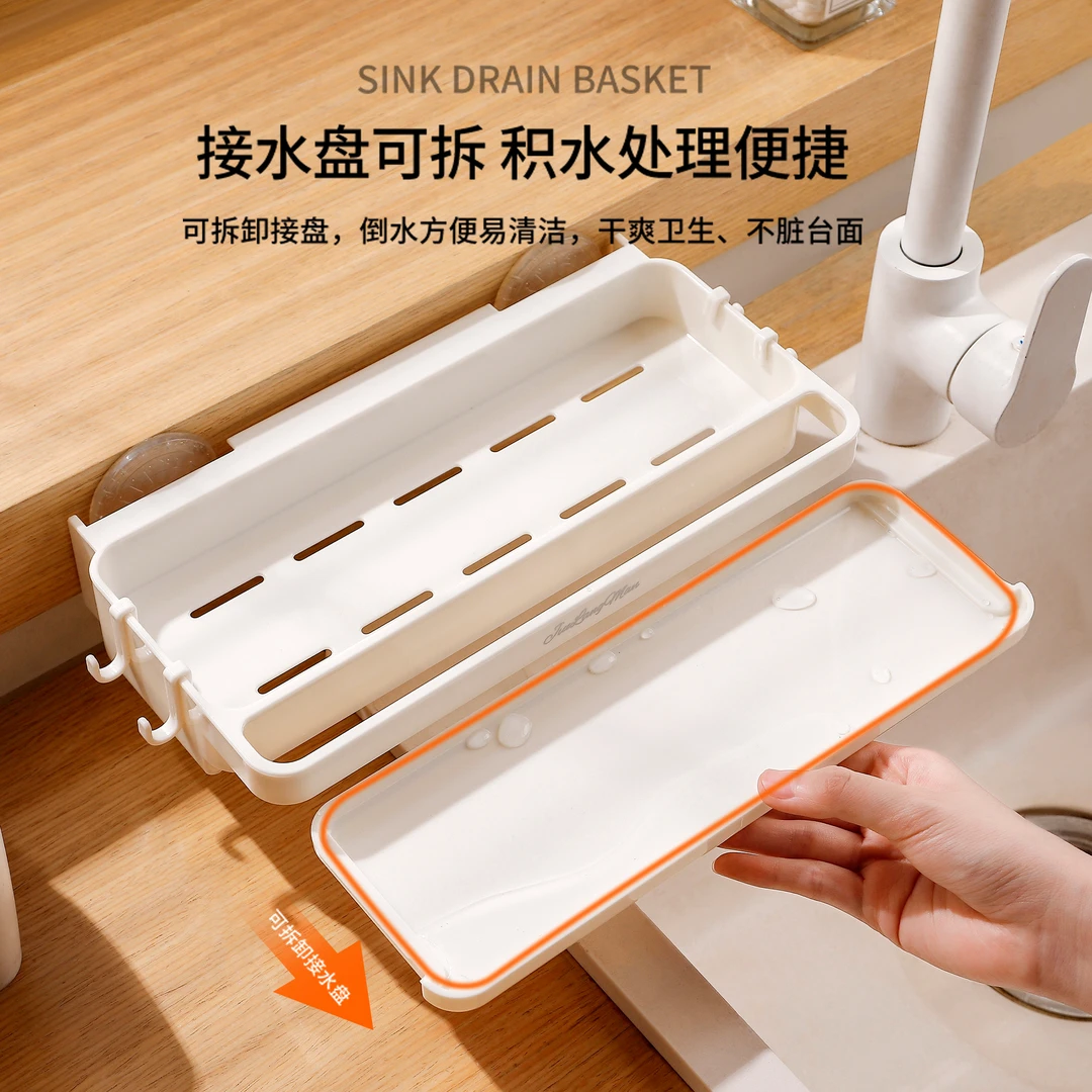 吸盘厨房水槽置物架抹布沥水篮水池免打孔壁挂海绵洗洁精收纳架子