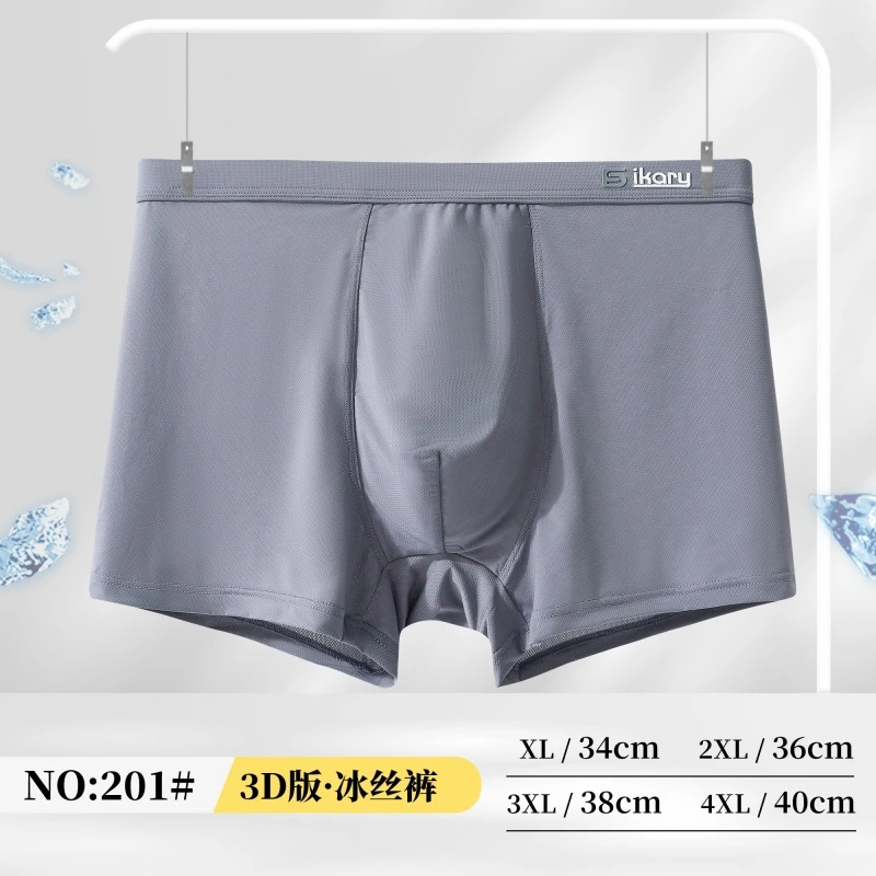 【4条装】中腰新款春夏男士冰丝薄款内裤无痕无侧缝舒适网眼201