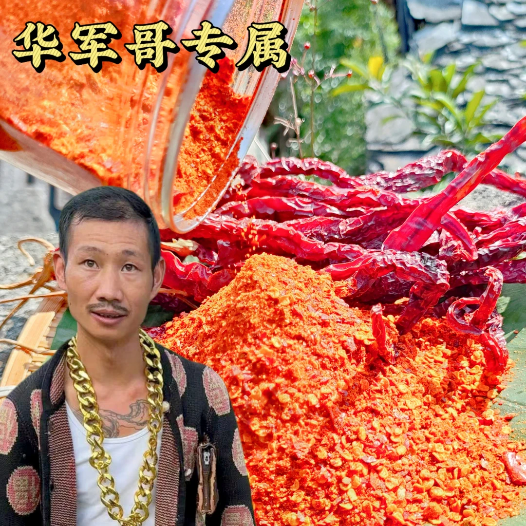 【华军哥专属】贵州特产十里呛辣味烧烤辣椒面海椒蘸料麻辣蒜香底料