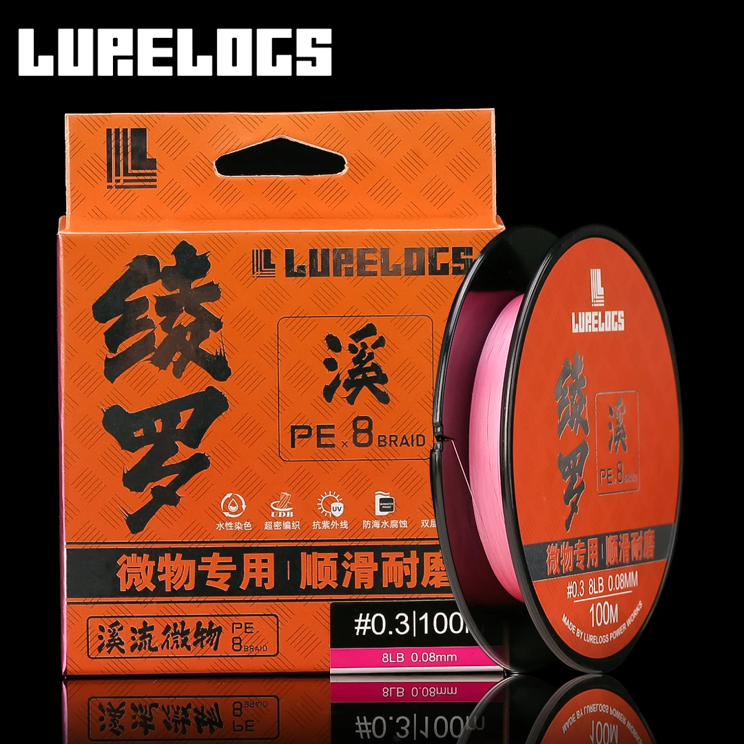 LURELOGS/绫罗新款溪流微物pe线路亚钓鱼线八编耐磨渔线标准渔具