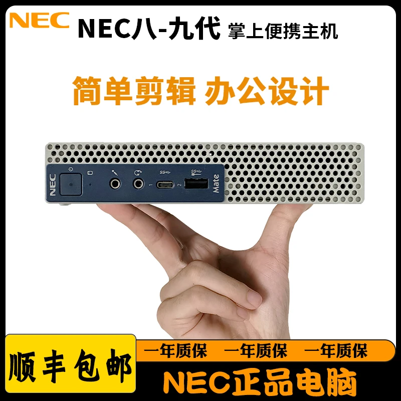 95新 Lenovo/联想 企业商务办公九代迷你主机i5微型家用电脑主机