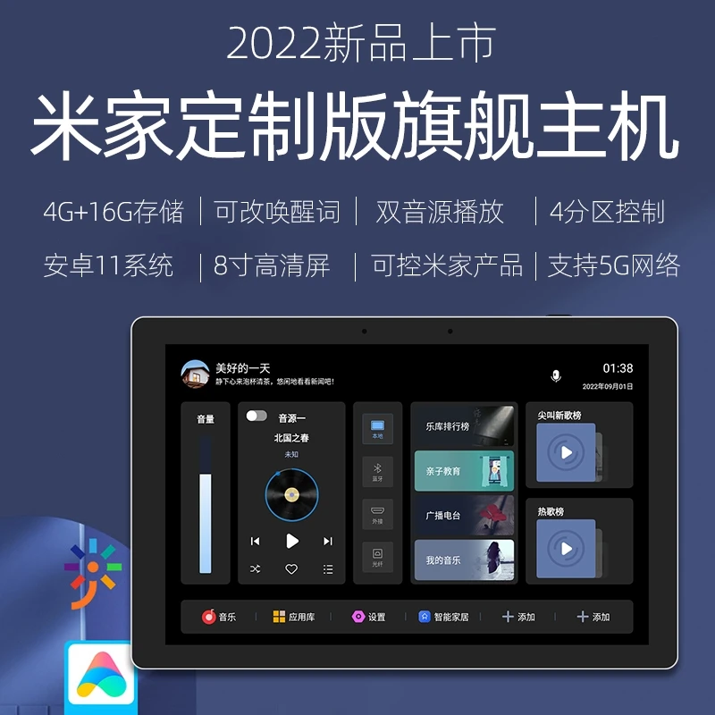 HOPE/向往 C7/BOX4S背景音乐主机系统套装吸顶音响控制器智能家居