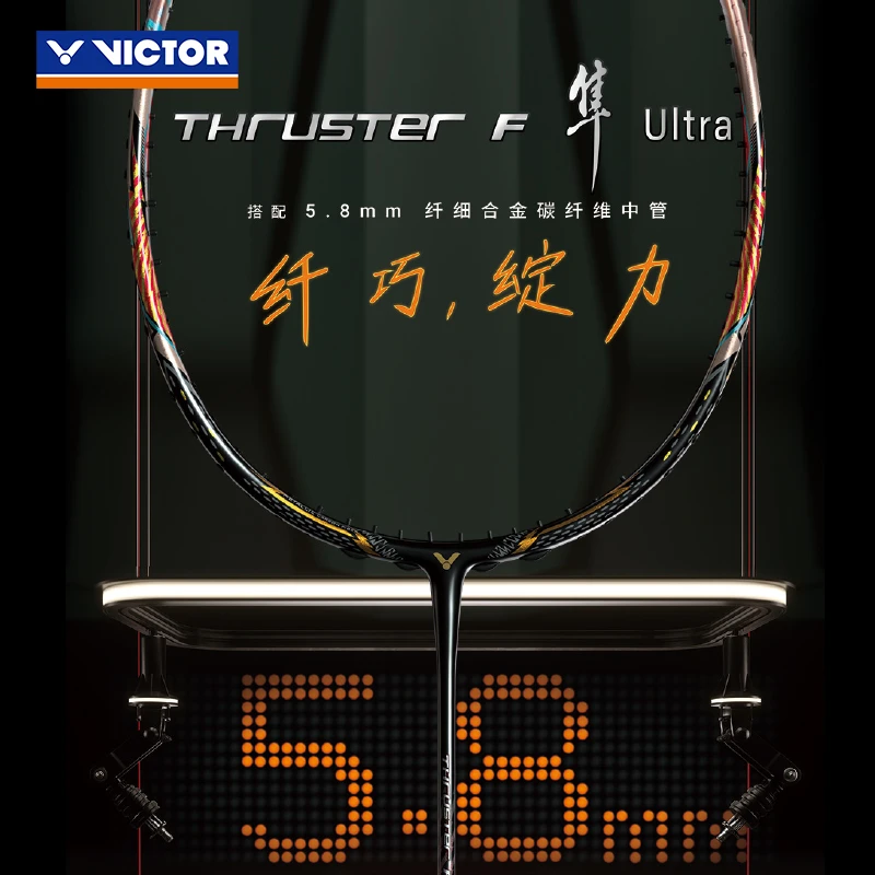 VICTOR/威克多胜利羽毛球拍全碳素合金碳纤维黑金隼TK-F-隼Ultra