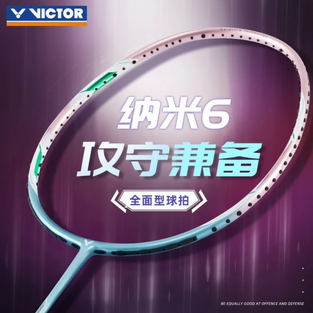 VICTOR/威克多羽毛球拍单拍碳纤维进阶进攻纳米6升级款驭DXNANO6