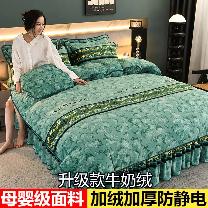 8斤A类母婴级加厚牛奶绒四件套床裙款法兰绒防静电双面绒四件套