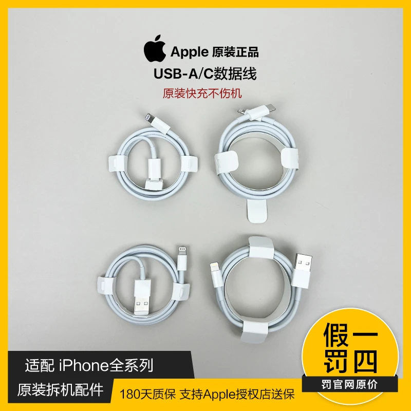 准新品 Apple/苹果 未用iPhone原装20WPD快充线正品两米USB数据线