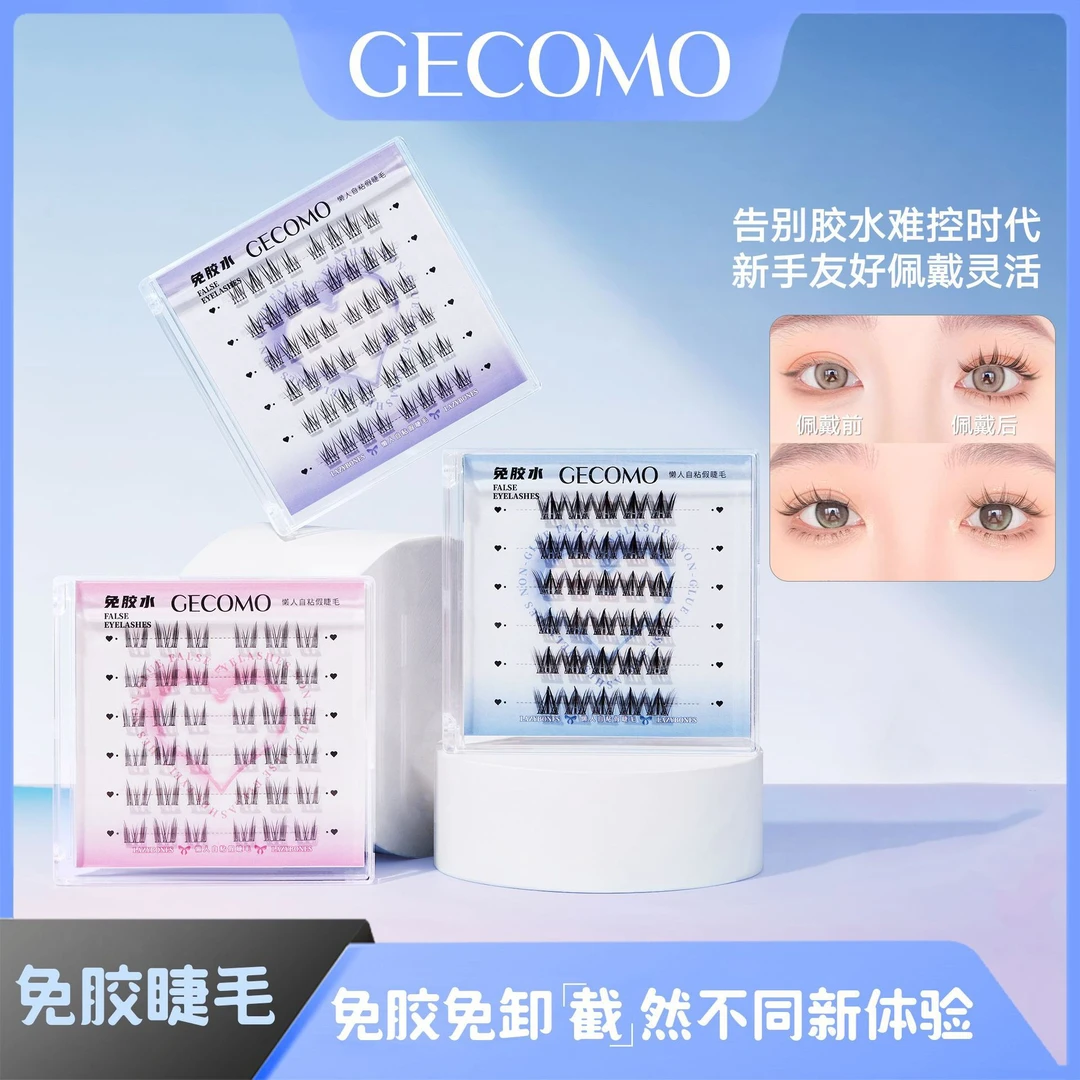 GECOMO免胶假睫毛纯欲猫系精灵单簇分段式假睫毛犬系自粘睫毛免卸