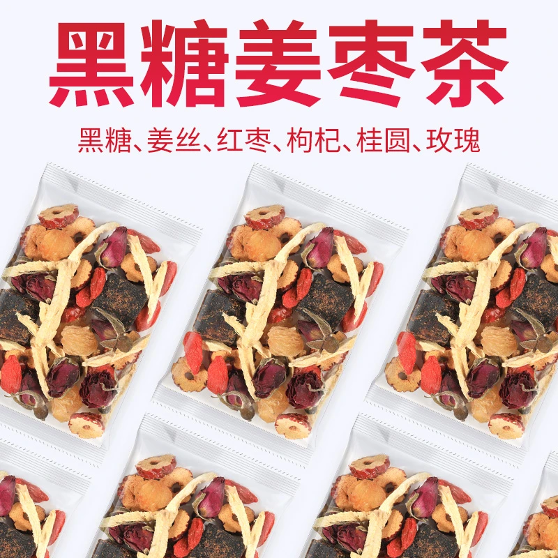黑糖姜枣茶材实料独立小包装三伏天红枣陈皮枸杞茶包姜茶