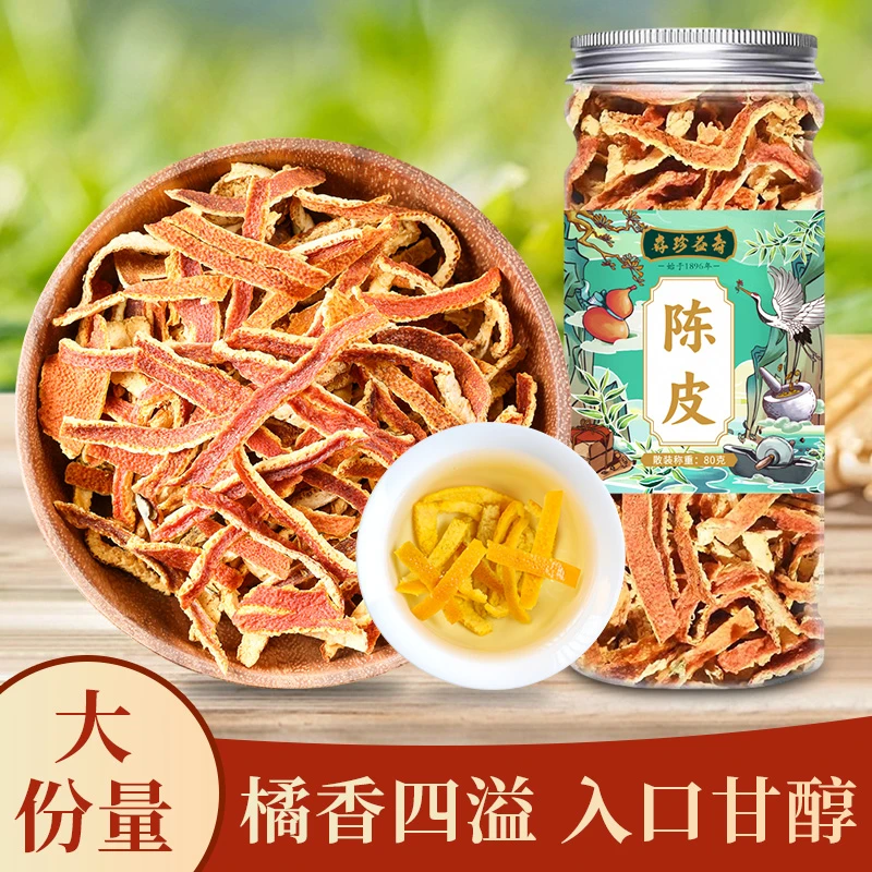 陈皮丝 泡茶泡水橘子皮陈皮