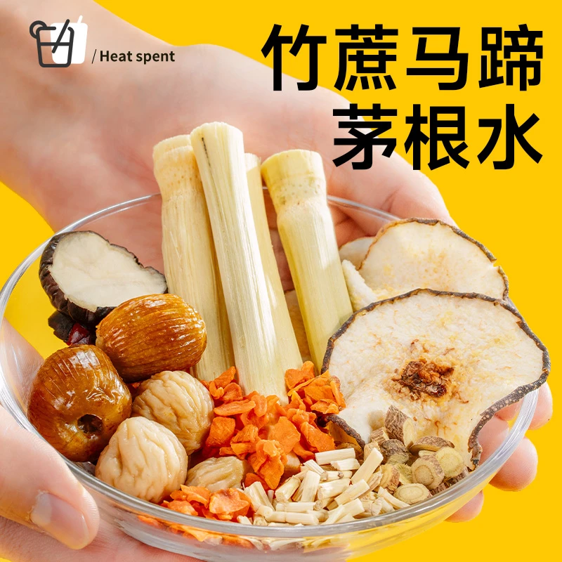 广式凉茶清甜糖水竹蔗马蹄茅根雪梨茶包甘草清润泡水喝果香