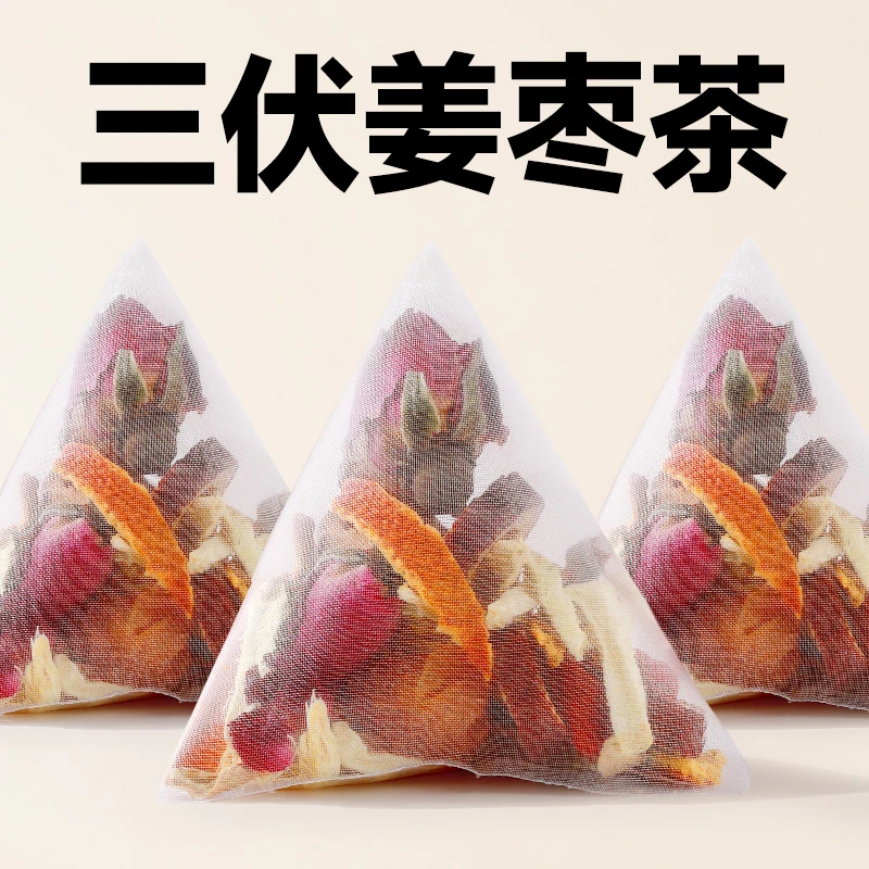 红糖姜枣茶三伏天姜红枣陈皮枸杞玫瑰茶包耐泡茶包独立小包装