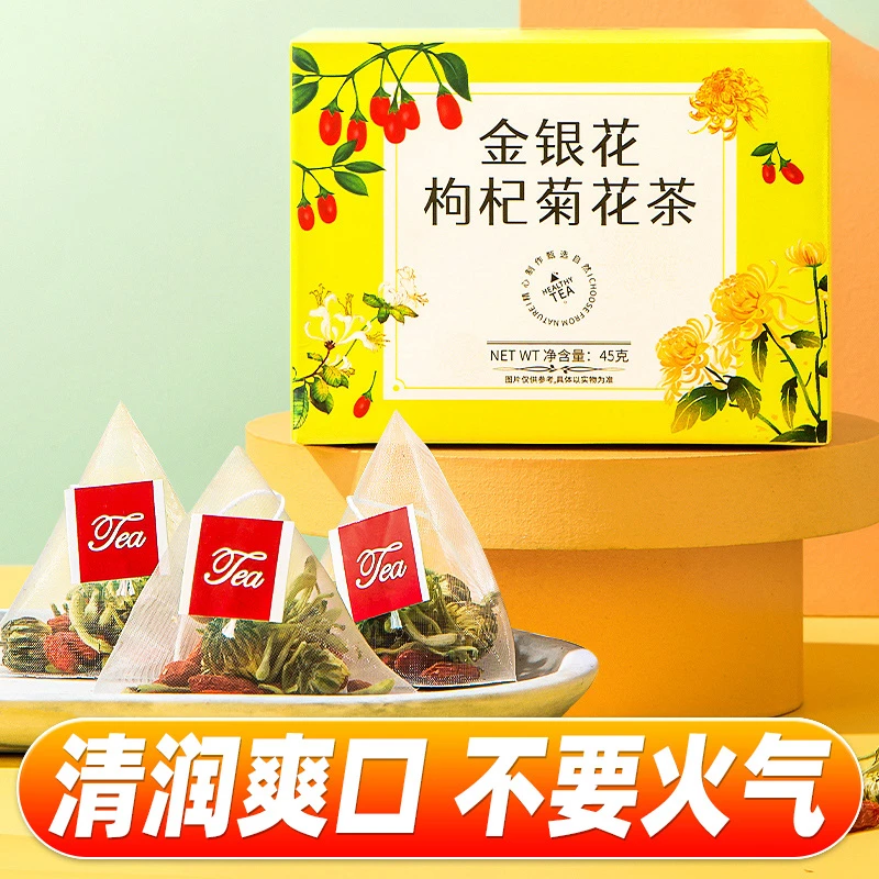 金银花食用草本菊花茶小包装冲泡枸杞菊花茶凉茶茶包清润金银花茶