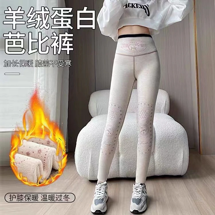 【小怪兽蛋白芭比裤】冬季加绒加厚速暖外穿鲨鱼裤