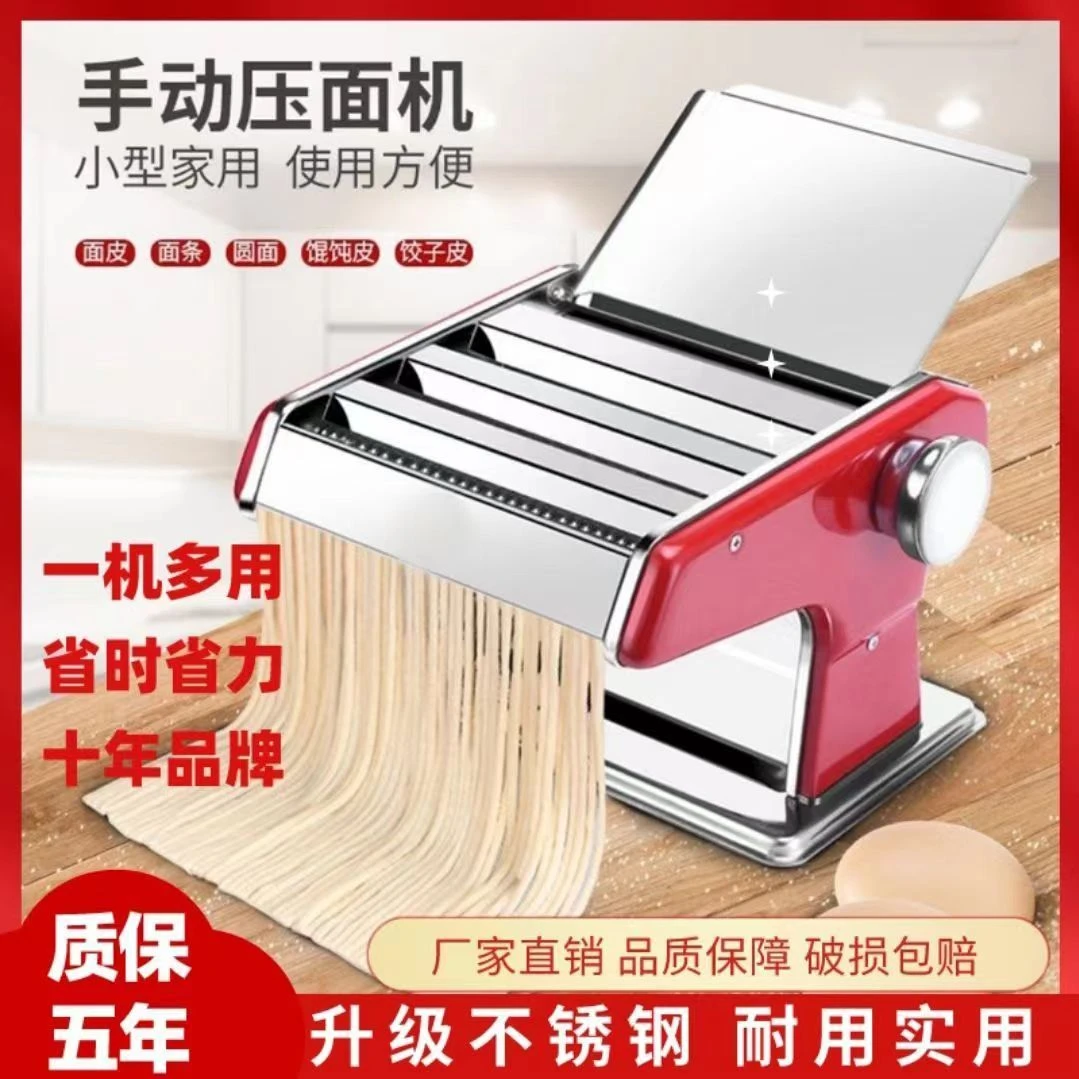 【康厨】台式压面机加厚家庭面条机手摇通用型多功能擀面饺子机