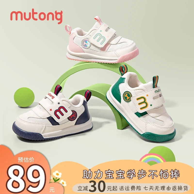 牧童童鞋儿童节软底宝宝鞋子2024秋季婴幼儿鞋关键鞋女宝鞋子