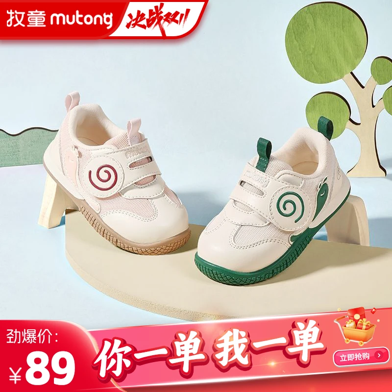 牧童童鞋2024秋季新款雅丹步前鞋婴儿小童学步软底透气幼儿机能鞋