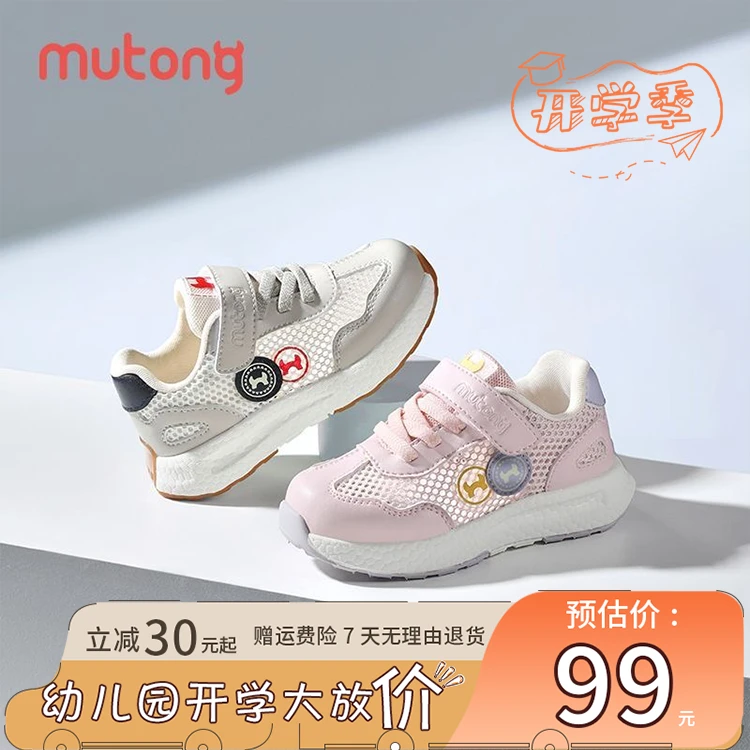 小童童鞋2024夏季新款网面鞋透气防滑大童学步鞋男女童软底运动鞋