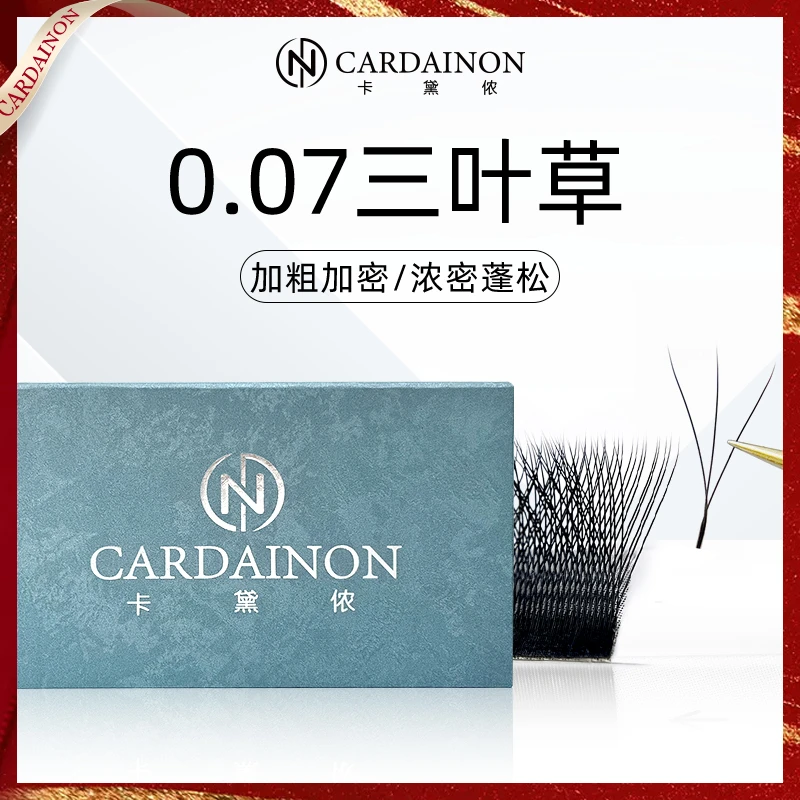 卡黛侬0.07三叶草嫁接睫毛超软不散根假眼睫毛加粗浓密美睫师专用