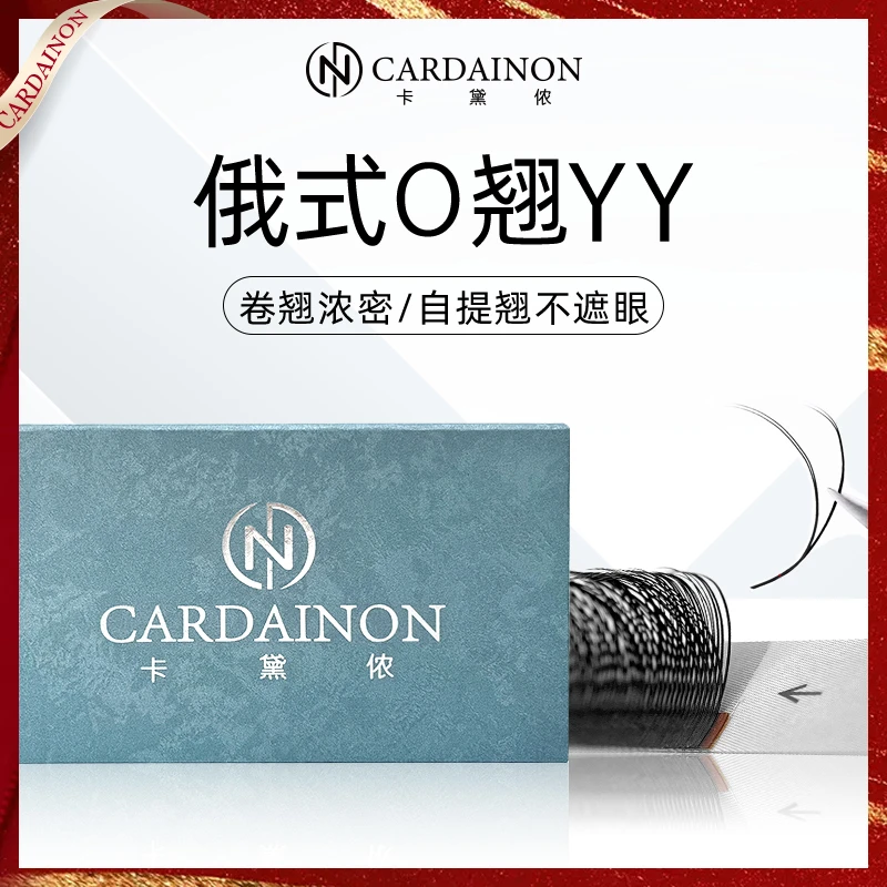 卡黛侬俄式O翘yy嫁接睫毛柔软卷翘YY型睫毛泰式欧美DD芭比翘美睫