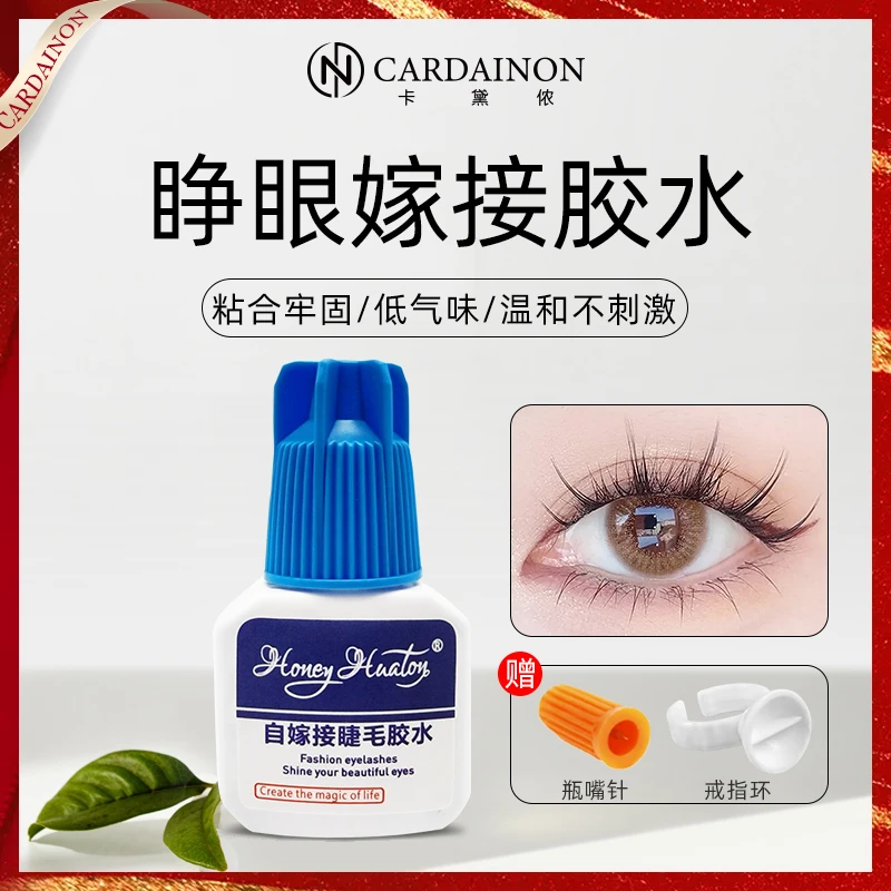自嫁接专用胶水个人嫁接睫毛胶水可睁眼嫁接温和无味不刺激黑胶
