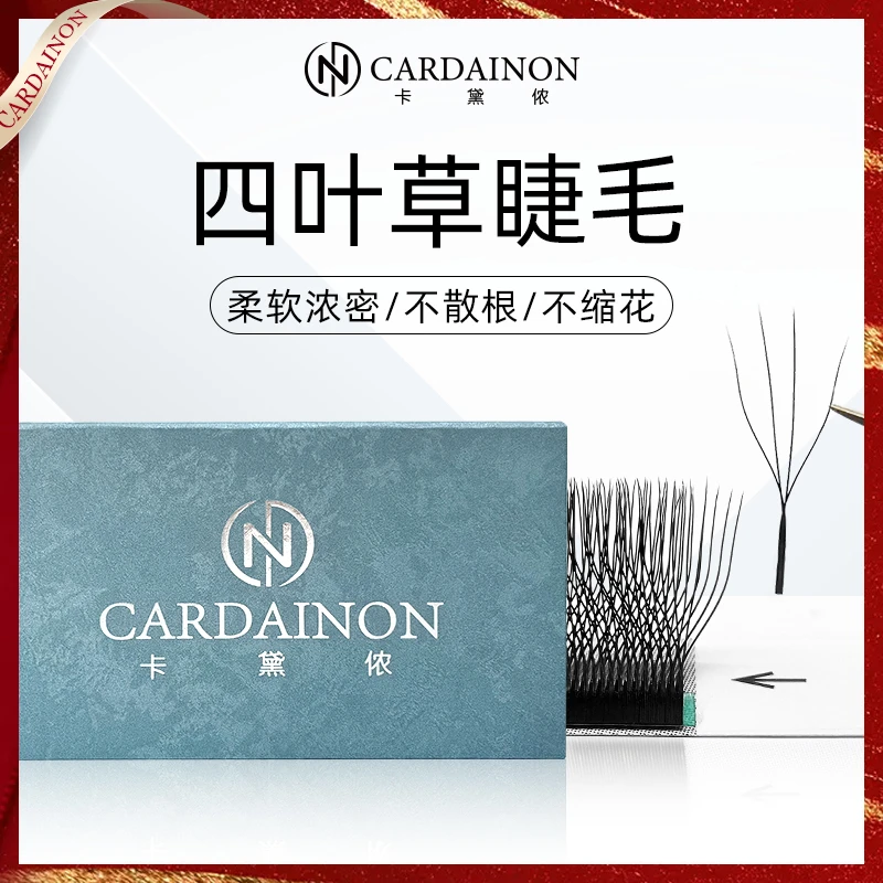 卡黛侬0.05四叶草睫毛柔软大花4D仙朵开花假睫毛美睫店嫁接专用