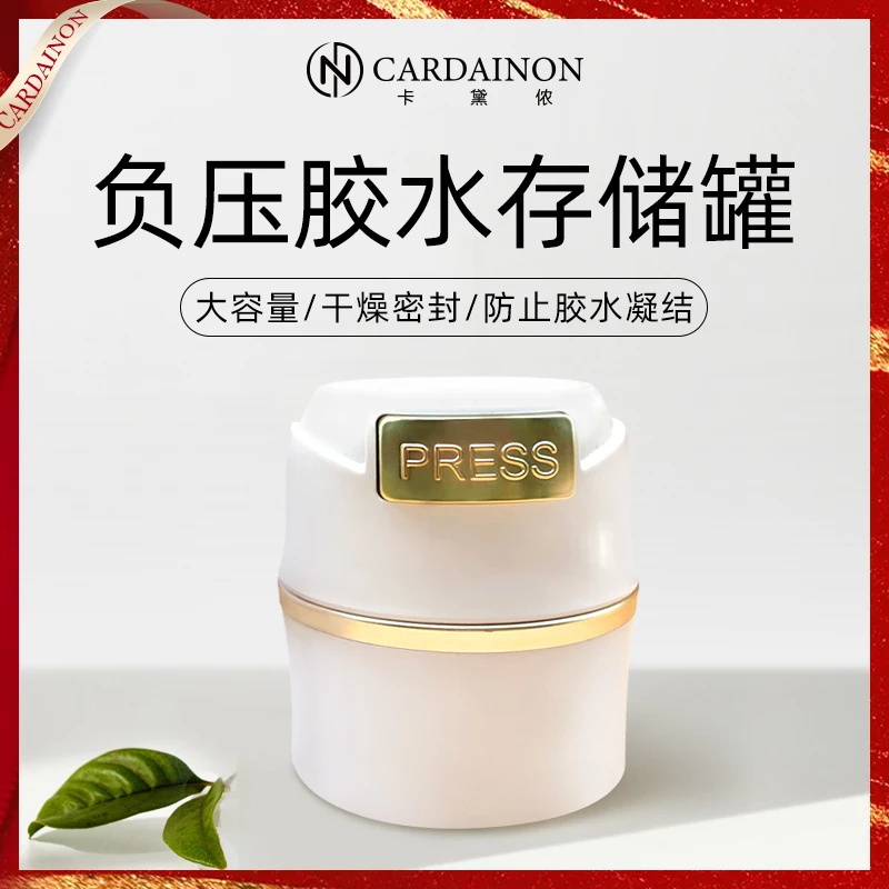 嫁接睫毛负压胶水存储罐美睫工具防潮收纳盒胶水专用密封存储罐