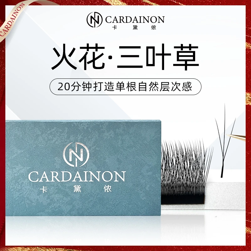 卡黛侬火花三叶草长短穿插小绒花三叶草W型超软轻盈仙子款假睫毛