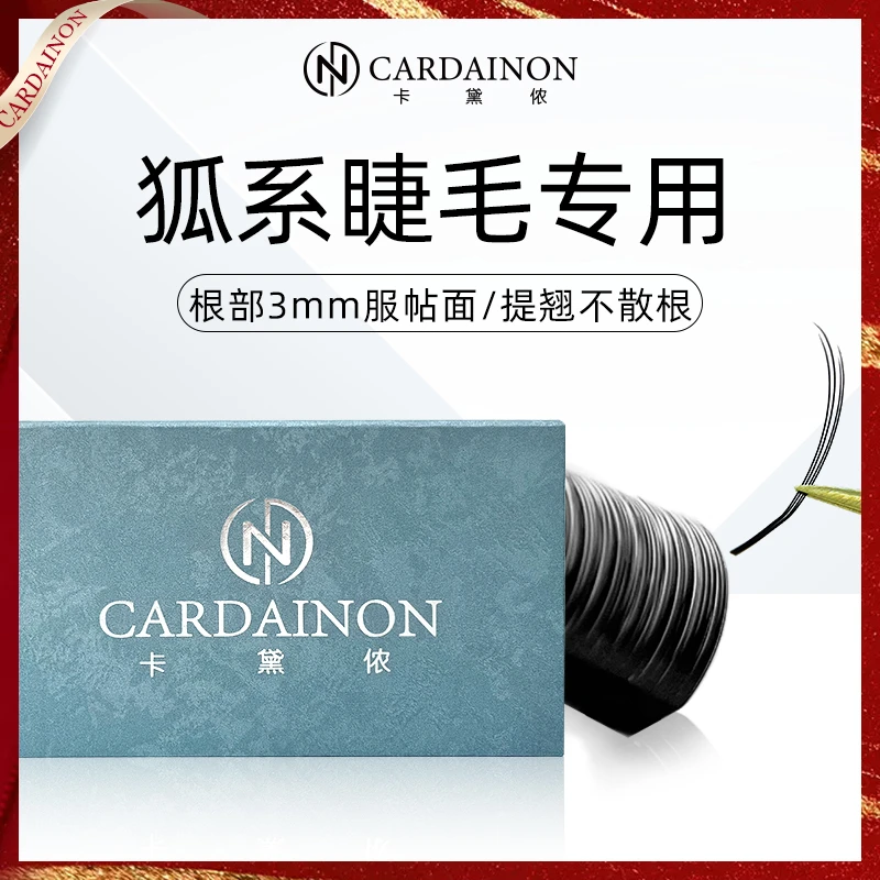 卡黛侬狐系睫毛LC翘山茶花多取不散根柔软中式翘睫漫画款猫系兔系