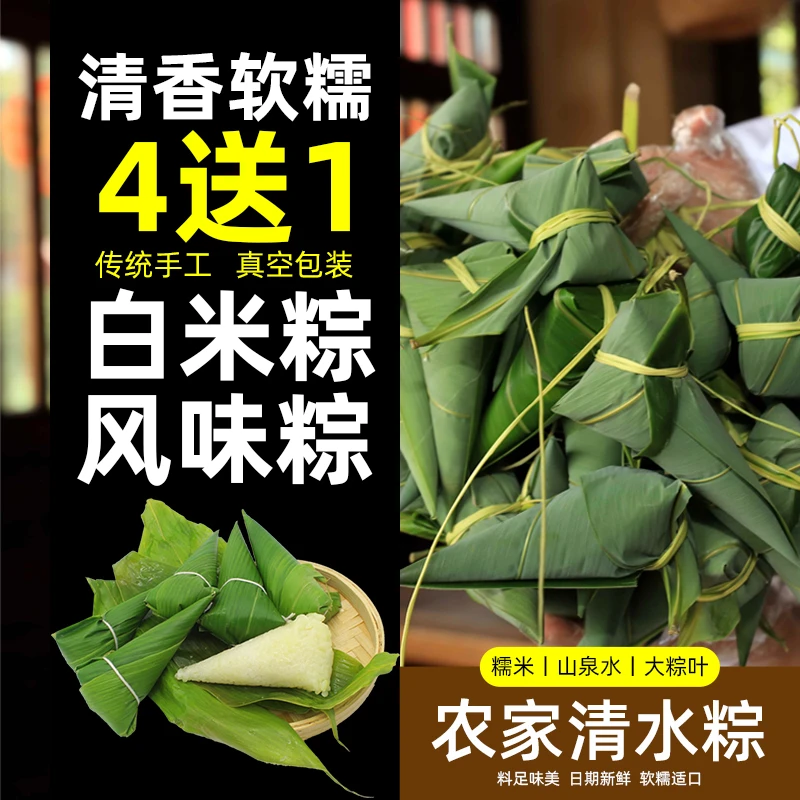 白米粽农家原味无馅手工清水糯米粽贵州土特产端午粽子真空装包邮