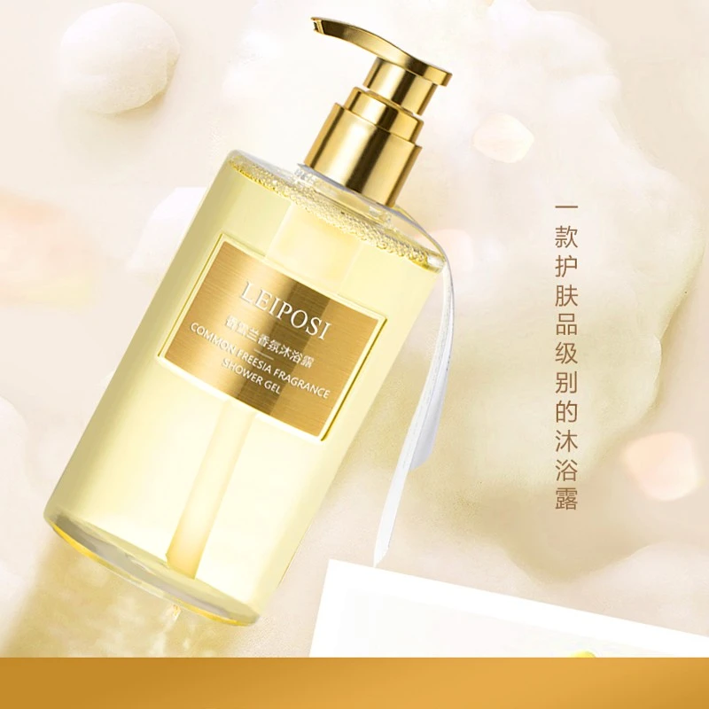 z【活动】8.1高品质香薰沐浴露2瓶