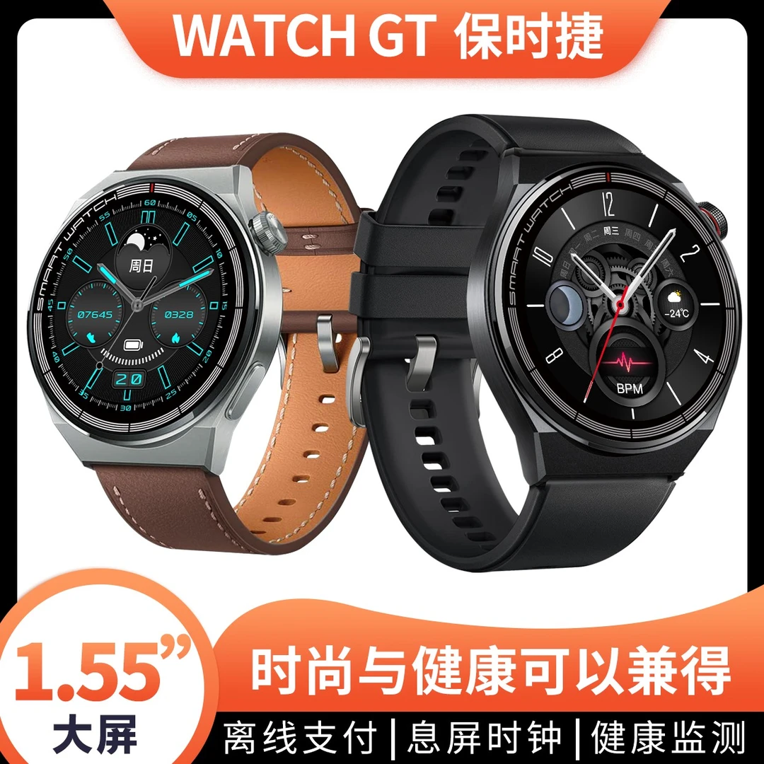 【BRIBEJAT须成】GT3X保时捷防水款多功能时尚智能大屏手表