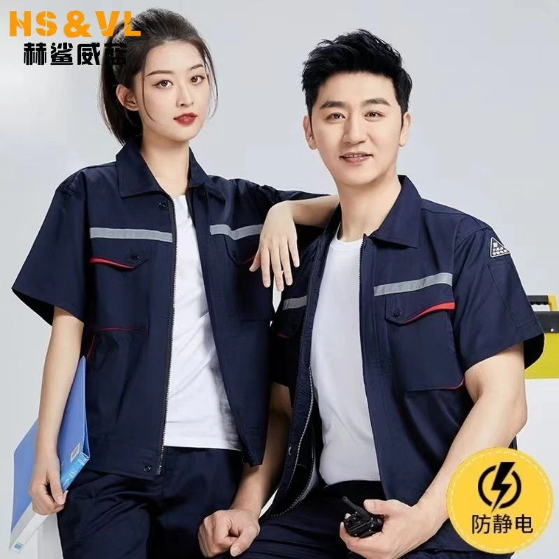 夏季防静电工作服套装男薄款短袖加油气站爆破电工厂服劳保服定制