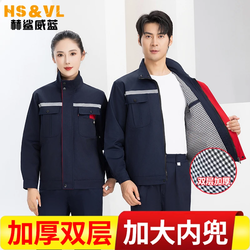 双层工作服套装男耐磨工地装修工人汽修服机电工装定制工厂劳保服