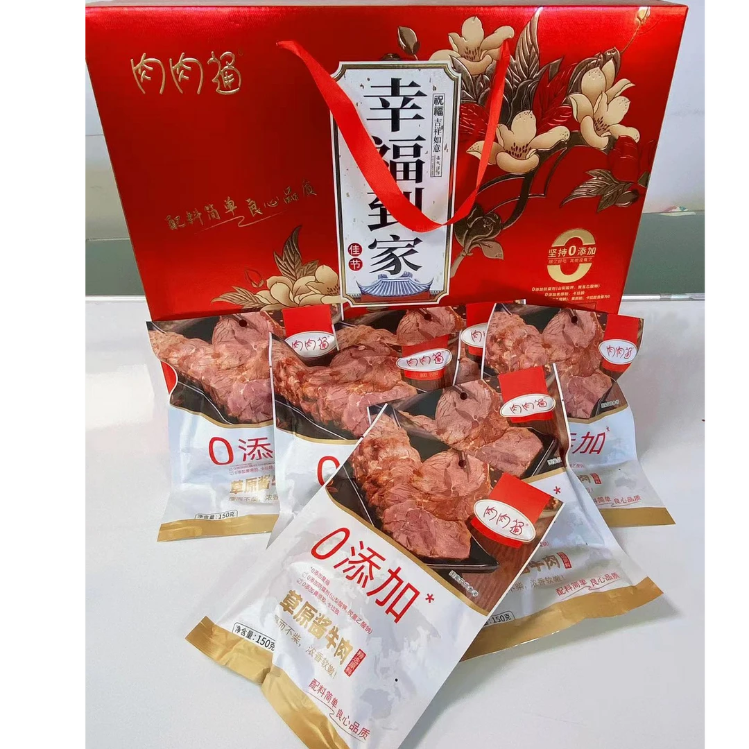 幸福到家礼盒装酱牛肉（1.2公斤）