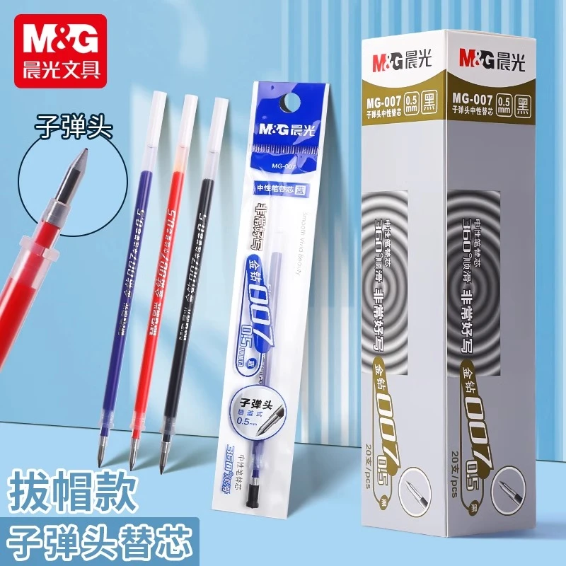 晨光中性笔芯007金钻水笔芯0.5mm子弹头学生办公笔芯替芯黑蓝红色
