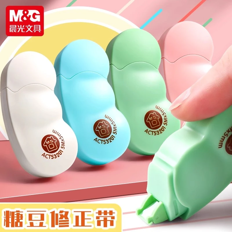 晨光糖豆迷你修正带5米学生涂改带可爱少女小巧便携改正带修正带