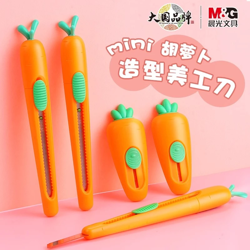 晨光胡萝卜美工刀随身美工小刀包裹开箱刀可爱刀具裁纸刀多功能刀