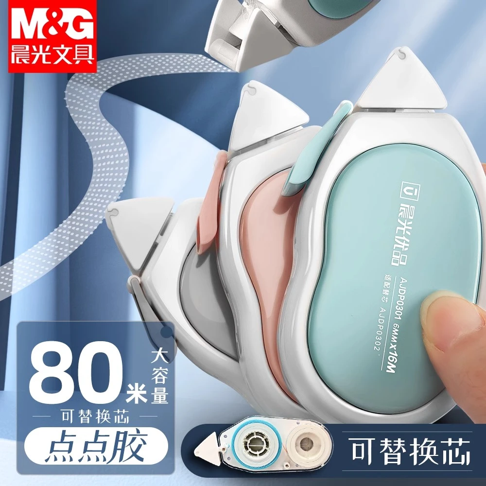 晨光大容量点点胶优品可换替芯点状双面胶涂改错题手账修正带式胶