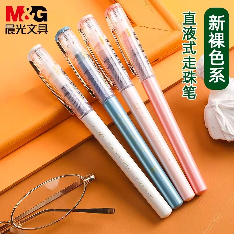 晨光裸色系直液式中性笔0.5mm全针管走珠笔50919小清新学生签字笔