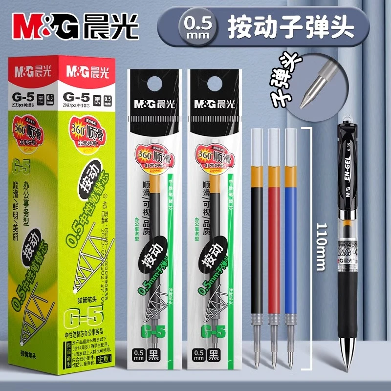 晨光G-5按动笔芯0.5mm按动中性笔替芯子弹头K-35笔芯大容量水笔芯