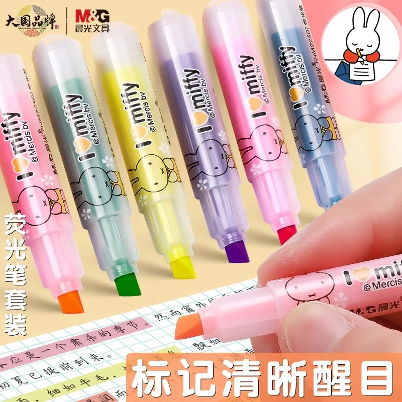 晨光米菲迷你荧光笔小号彩色荧光笔六色学生划重点迷你便携记号笔