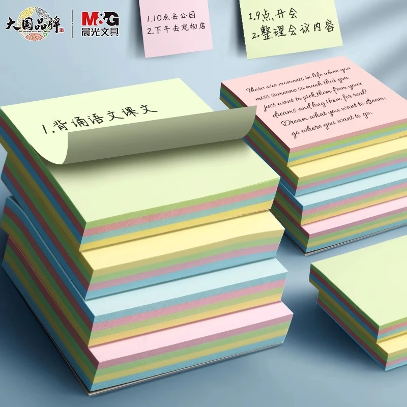 晨光便利贴彩色便签纸YS-10记事贴学生用N次贴留言板便签本便签贴