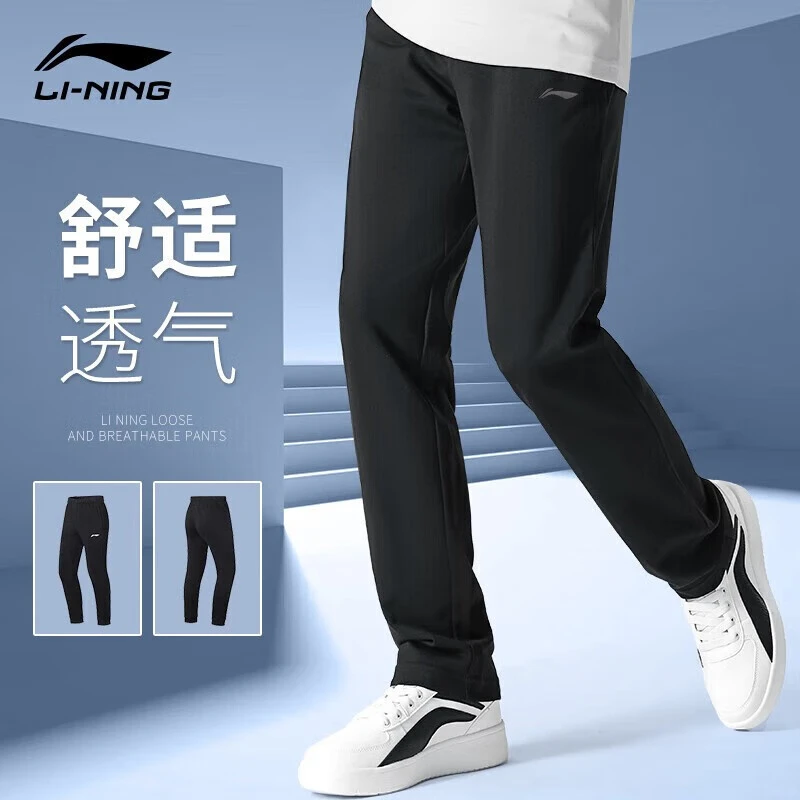 LI-NING/李宁运动裤男裤子春季舒适直筒卫裤宽松轻薄百搭休闲跑步