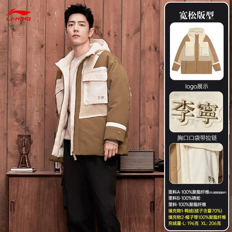 LI-NING/李宁李宁短款羽绒服男士肖战同款春季连帽鸭绒运动羽绒服