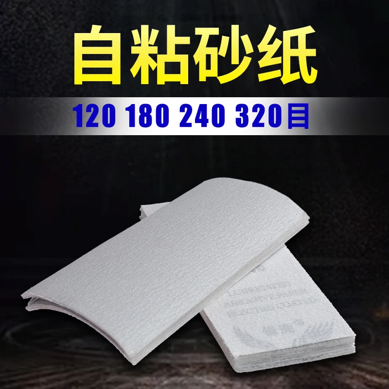 植绒阴角砂纸沙纸砂架自粘式砂布纸手工墙面打磨抛光水砂工具器