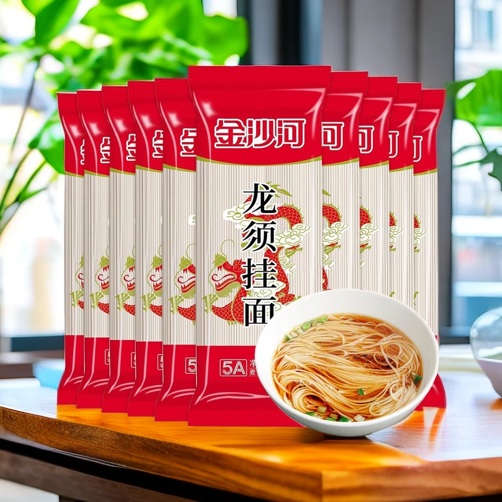 金沙河挂面龙须面细圆银丝面小包装特细面整箱批发面条排骨面美味