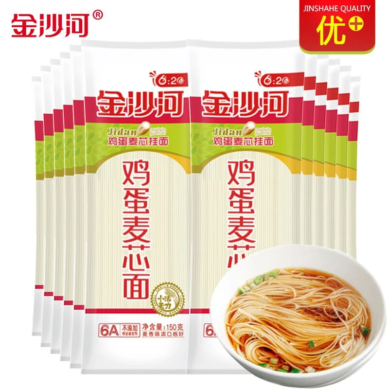 清香麦芯鸡蛋挂面营养面早晚餐速食面食炒面汤面优选鲜香方便细腻