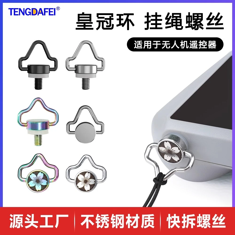 大疆无人机带屏遥控器肩带挂绳螺丝RC2Air3S御Mavic3ProMini4配件