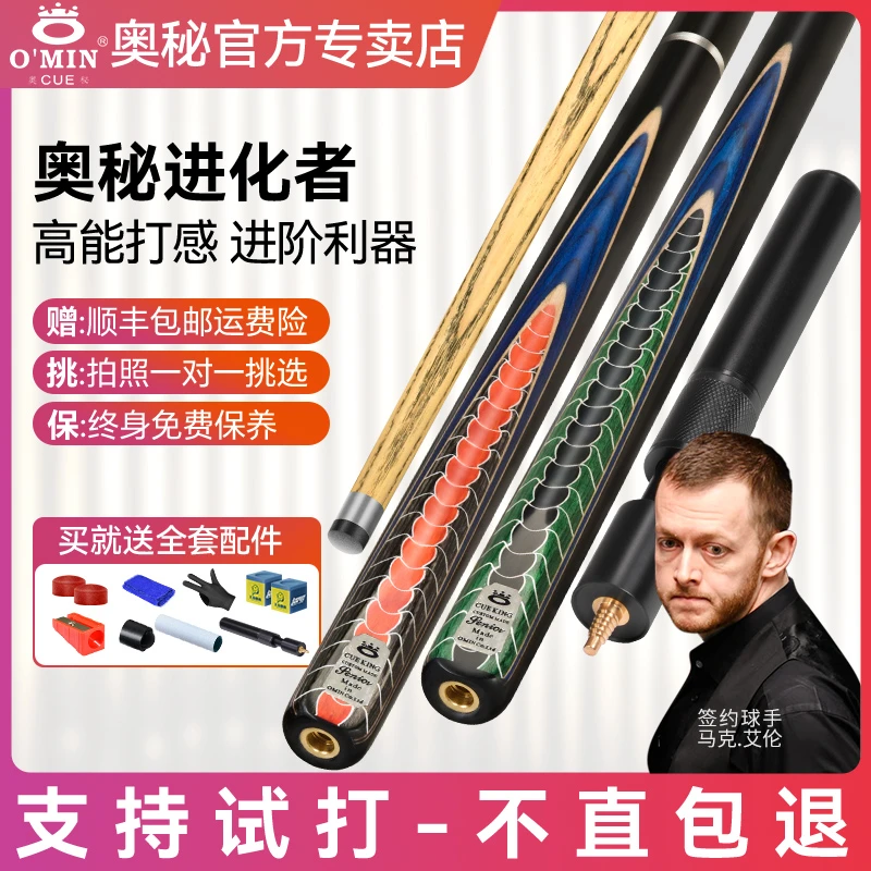 奥秘台球杆小头进化者龙鳞款斯诺克球杆中式八球杆黑八桌球杆中头