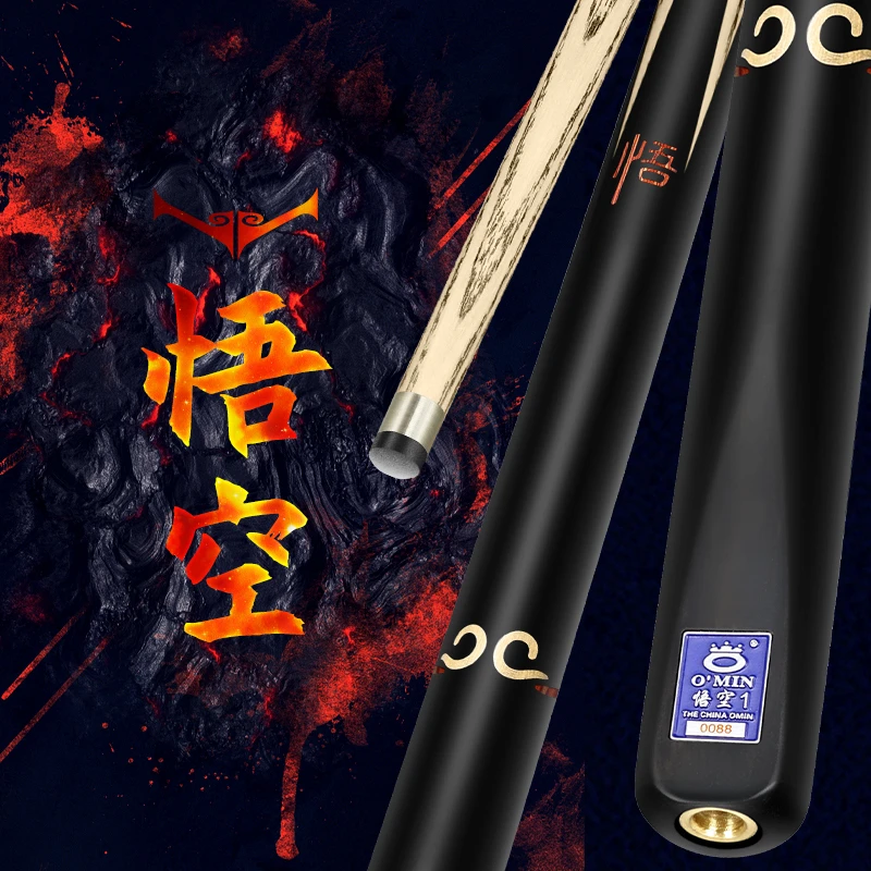 O’Min/奥秘【悟空】台球杆小头杆中八九球斯诺克